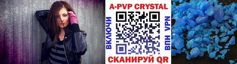 A PVP Соль Ковров