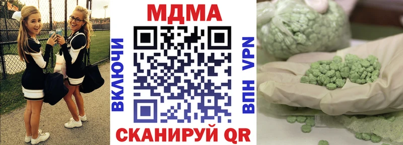 MDMA кристаллы Ковров